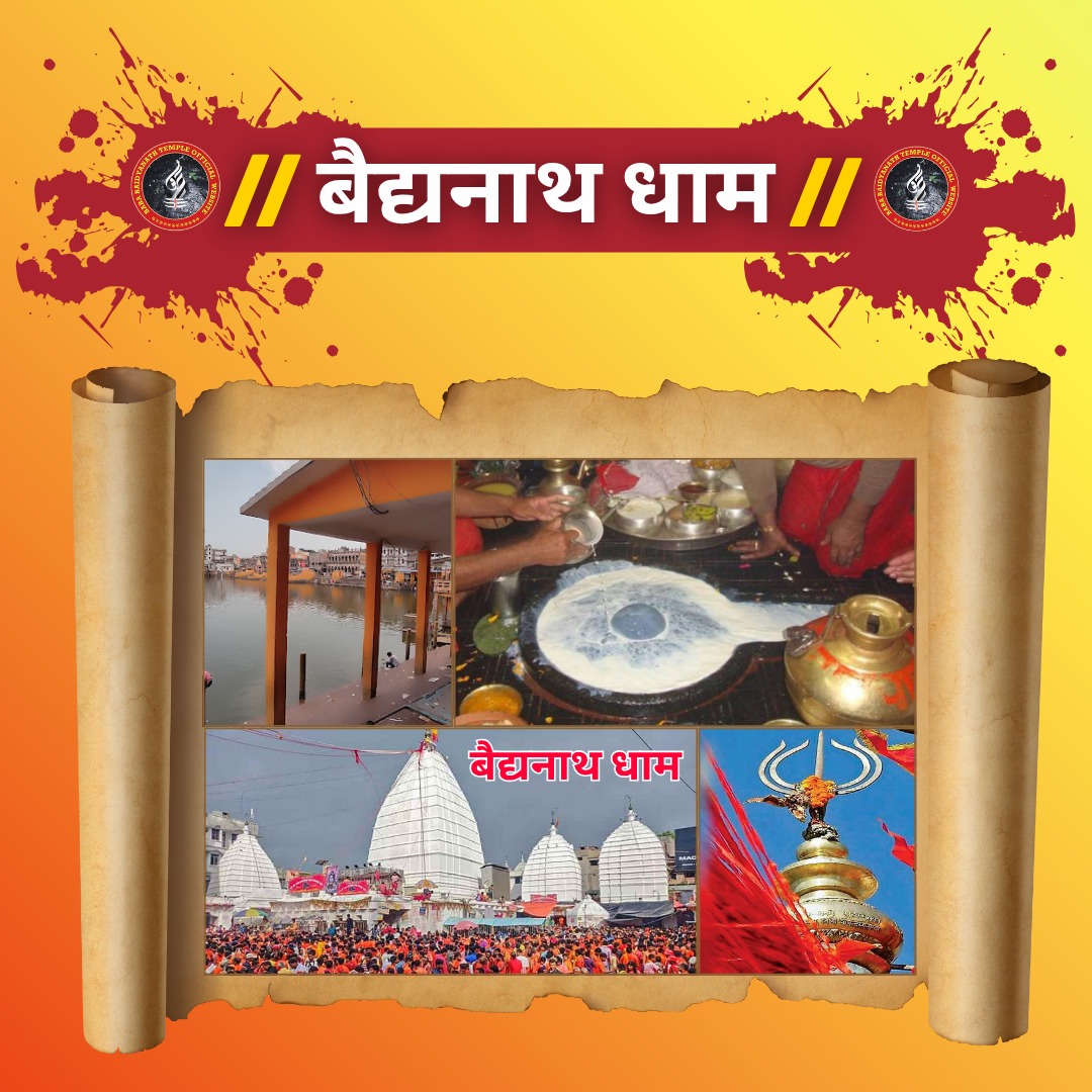 Ayodhya Prasadam